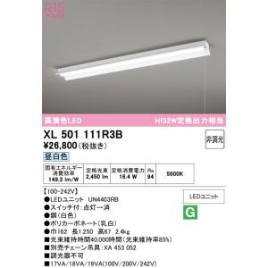ODELIC（オーデリック） XL501002R1B(LED光源ユニット別梱) ベース