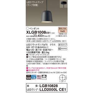 パナソニック　XLGB1008CE1(ランプ別梱)　ペンダント LED(電球色) 吊下型 プラスチッ...