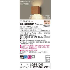 Panasonic（パナソニック） LLD2000VCE1（LLD2000V CE1）LED電球