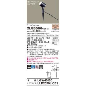 Panasonic（パナソニック） LGW40080 LE1 LED スポットライト 40形 集