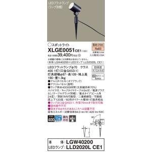 Panasonic（パナソニック） LGW40803LE1 エクステリア スポットライト