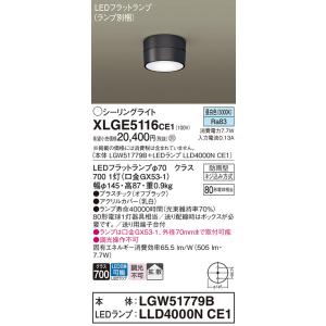 コイズミ照明 AH52285 薄型シーリングライト LED一体型 直・壁取付