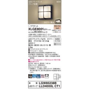 パナソニック XLGE8001CT1(ランプ別梱) ブラケット LED(電球色) 天井・壁直付型 密...