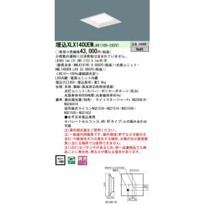 三菱（MITSUBISHI） おすすめ品 EL-SK8010N/4 AHTZ LEDスクエアライト