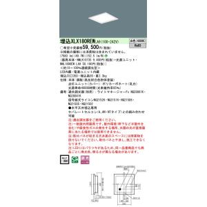 パナソニック　XLX180REWLA9　一体型LEDベースライト 天井埋込型 スクエア光源 連続調光...