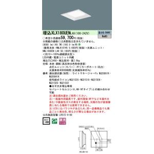 Panasonic（パナソニック） XL572PFUKLA9 (NNFK35013J+NNFK37201CLA9