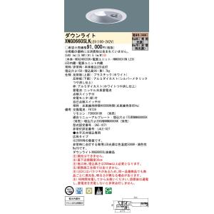 パナソニック　XNG0660SLKLE9　非常用照明器具 ダウンライト 埋込穴φ150 LED(電球...