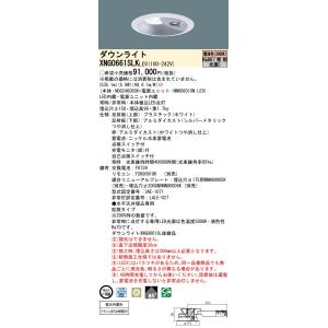 パナソニック　XNG0661SLKLE9　非常用照明器具 ダウンライト 埋込穴φ150 LED(電球...