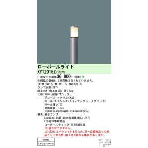 Panasonic（パナソニック） 安心のメーカー保証 XYT2014Z