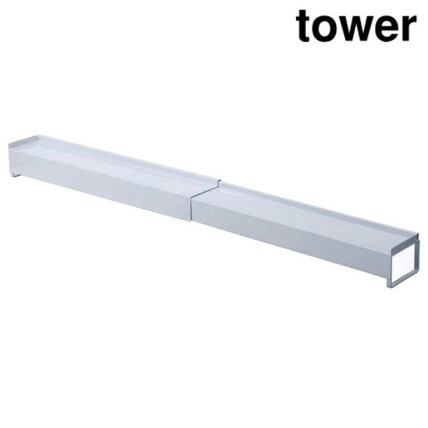 山崎実業 3445 棚付き伸縮排気口カバー タワー ホワイト