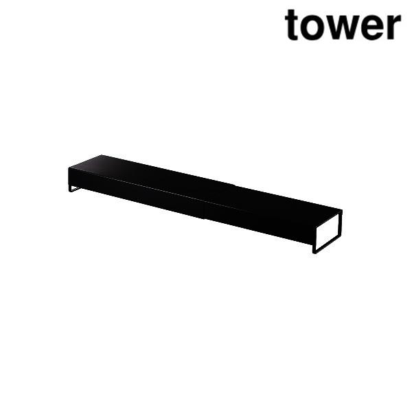 山崎実業 5249 奥行ワイド棚付き伸縮排気口カバー タワー ブラック