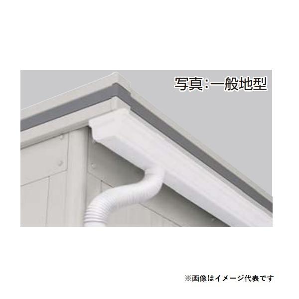 【関東限定】ヨド物置　YODO-TOI-55　雨どい トイセット 間口 55  [♪▲【本体同時注文...