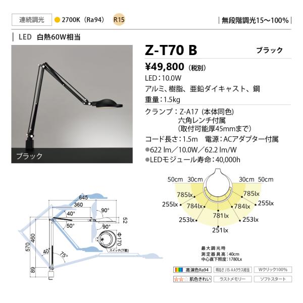 山田照明(YAMADA) Z-T70 B Z-LIGHT ソフトスタート調光 電球色 ブラック ♪