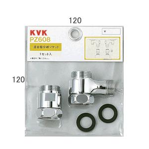 分岐止水栓 分岐金具セット ・K19GSTU ・ZK5021PN・送料無料 KVK 分岐止水栓 KVK K19GSTU : まいどDIY - 通販 - Yahoo!ショッピング