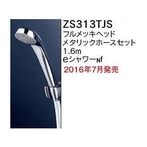 KVK 水栓部品 KVK ZS313TJS 定流量弁付シャワーヘッド(メッキ 