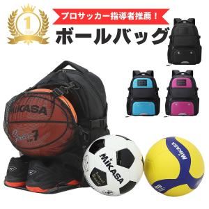 ボールバッグ バスケットボール サッカー バレーボール リュック スポーツ バッグ