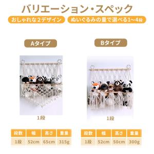 ぬいぐるみ 収納 おもちゃ ハンモック 1段 ...の詳細画像5