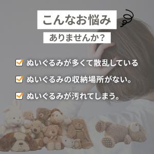 ぬいぐるみ 収納 おもちゃ ハンモック 4段 ...の詳細画像1
