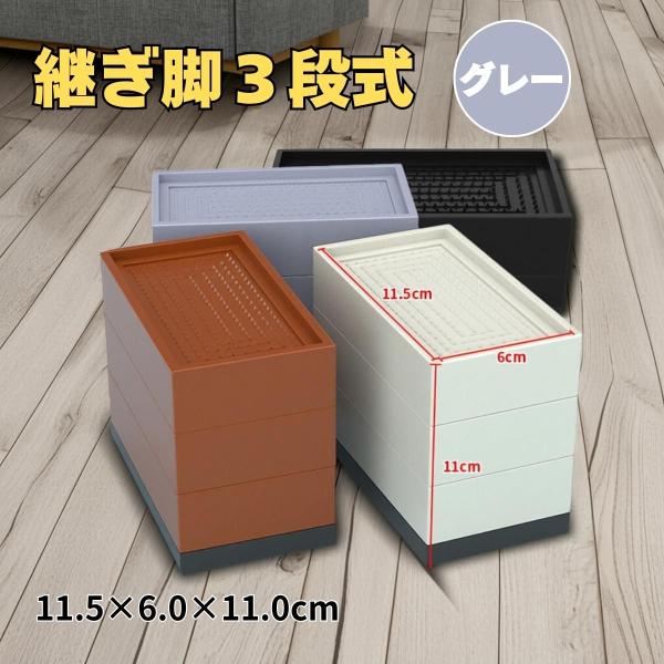 継ぎ脚 3段 4個セット 長方形 机 テーブル ベッド ソファー 家具 洗濯機 冷蔵庫 脚 足 高さ...