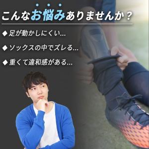 レガース サッカー シンガード 小さい ジュニ...の詳細画像1