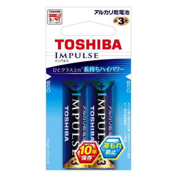 乾電池 単3 長持ち 2本入 アルカリ 電池 東芝
