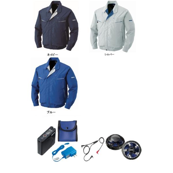 KU90470 空調服 R　綿・ポリ混紡  FAN2400SPBB・RD9261・LISUPER1セ...