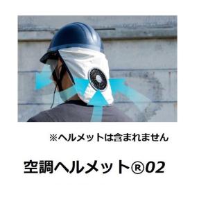 タジマ 清涼ファン風雅ヘッド2 フルセット(熱中症対策品) FH-BA18SEGW