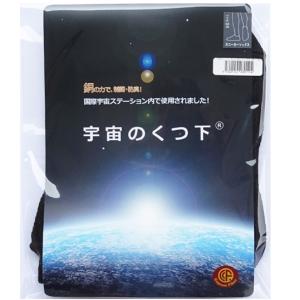 高機能消臭セイホウ「宇宙のくつ下」スニーカーソックス　サイズ：24〜26cm　1足｜cooselectstore