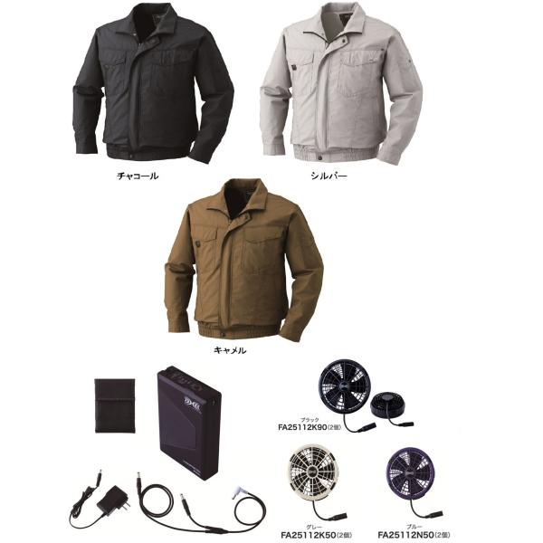 空調服 R  KU91400　25V仕様    綿薄手 タチエリ仕様　FA25112(ファン)・ケー...