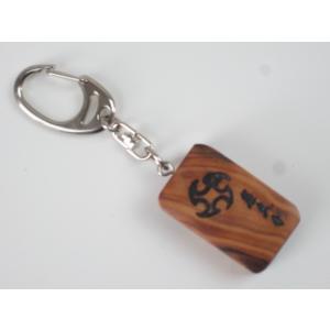 進藤義晴先生のオリジナル（浄霊マンジ）