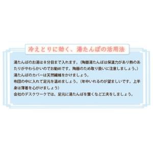 陶器湯たんぽ ラジウムアメ茶 専用袋 美濃焼 ...の詳細画像3