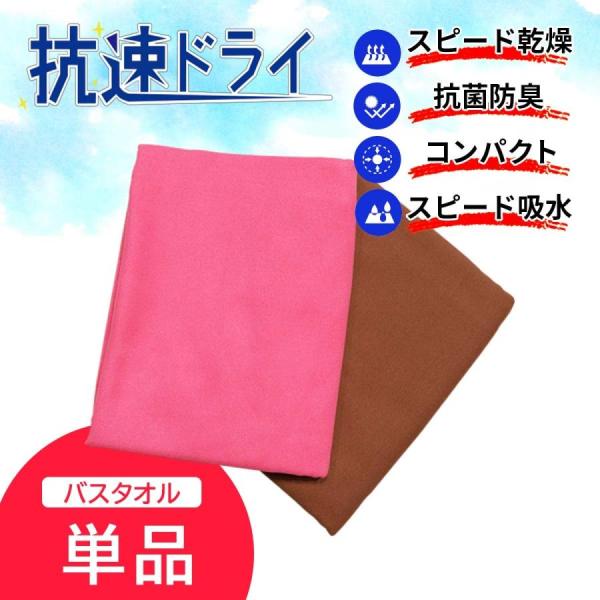 バスタオル タオル サイズ 125×60 薄手 ヘアドライタオル 髪の毛 速乾 速乾タオル マイクロ...