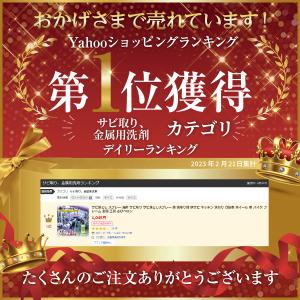サビ落とし スプレー 洗剤 サビ取り サビ落と...の詳細画像2