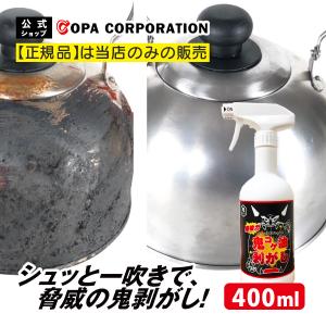 コゲ落とし 洗剤 ジェル コゲ取り 焦げ こげ 油汚れ