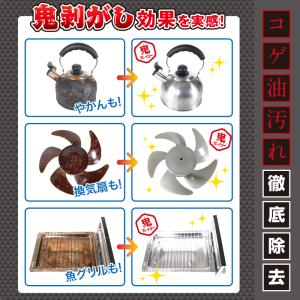 鬼コゲ油剥がし 400ml コゲ落とし 洗剤 ...の詳細画像3
