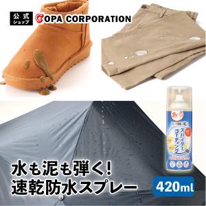 防水スプレー 靴 服 かっぱ用 革 スエード 傘 かばん