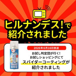 スパイダーコーティング 420ml防水スプレー...の詳細画像1