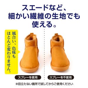 防水スプレー 靴 服 かっぱ用 革 スエード ...の詳細画像5