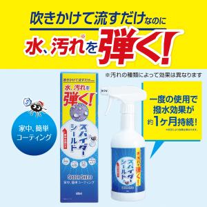 コーティング剤 洗剤 水回り キッチン シンク...の詳細画像1