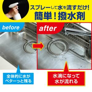 コーティング剤 洗剤 水回り キッチン シンク...の詳細画像2