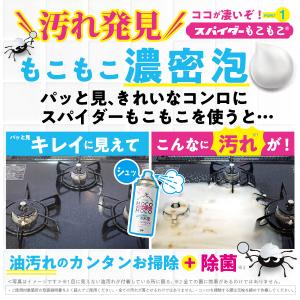 油汚れ 洗剤 キッチン 泡 スプレー 泡洗剤 ...の詳細画像3