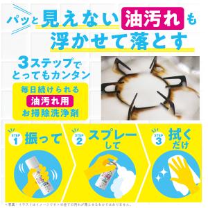 油汚れ 洗剤 キッチン 泡 スプレー 泡洗剤 ...の詳細画像2