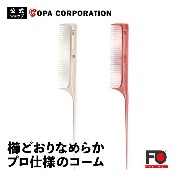 コーム 櫛 くし プロ 高級 静電気防止 中歯 荒歯 フッ素加工 日本製 低摩擦 耐熱性 耐薬品性 ...