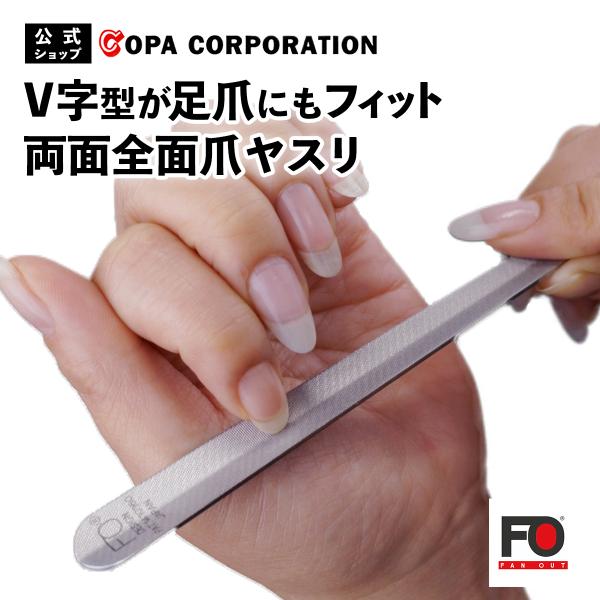 爪やすり 爪磨き ネイルケア プロ 爪 足 ステンレス 両面 全面 日本製 男女兼用 耐久性 防錆性...