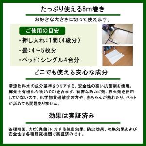 防虫シート 防カビシート タンス 畳 押し入れ...の詳細画像2
