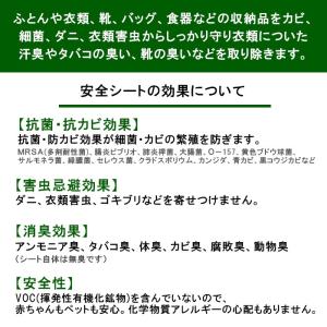 防虫シート 防カビシート タンス 畳 押し入れ...の詳細画像3