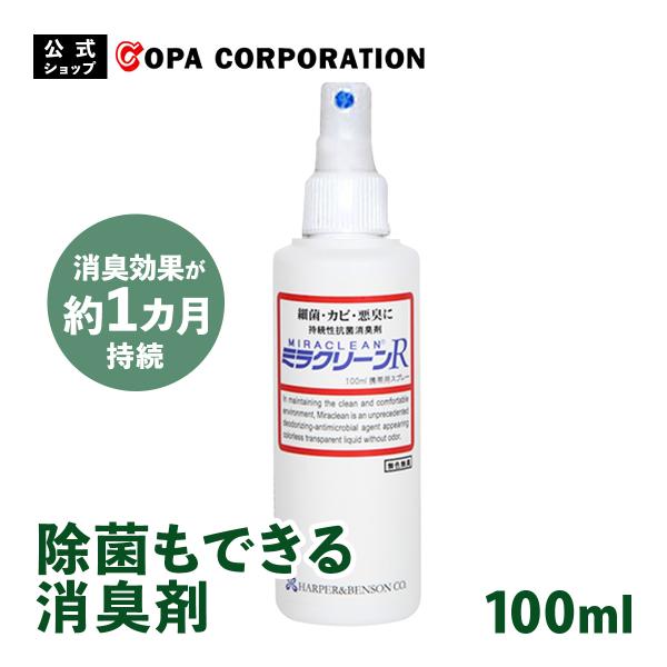 消臭スプレー 抗菌 抗ウイルス 業務用 60倍の消臭力 マスク タバコ エアコン 車 部屋 靴 ペッ...