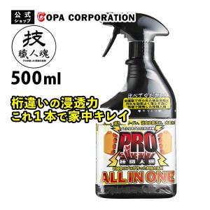 洗剤 万能洗剤 掃除 業務用 スプレー キッチン 水回り 水垢 油汚れ 強力 大掃除 汚れに浸透 ガイアの夜明け 技職人魂 PRO プロ オールインワン 500ml