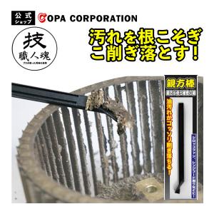 シロッコファン 掃除 道具 掃除 換気扇 レンジフード 厨房 キッチン 業務用 プロ ヘラ 万能ヘラ...