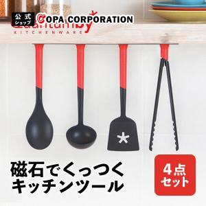 キッチンツール 4点セット おたま ターナー フライ返し